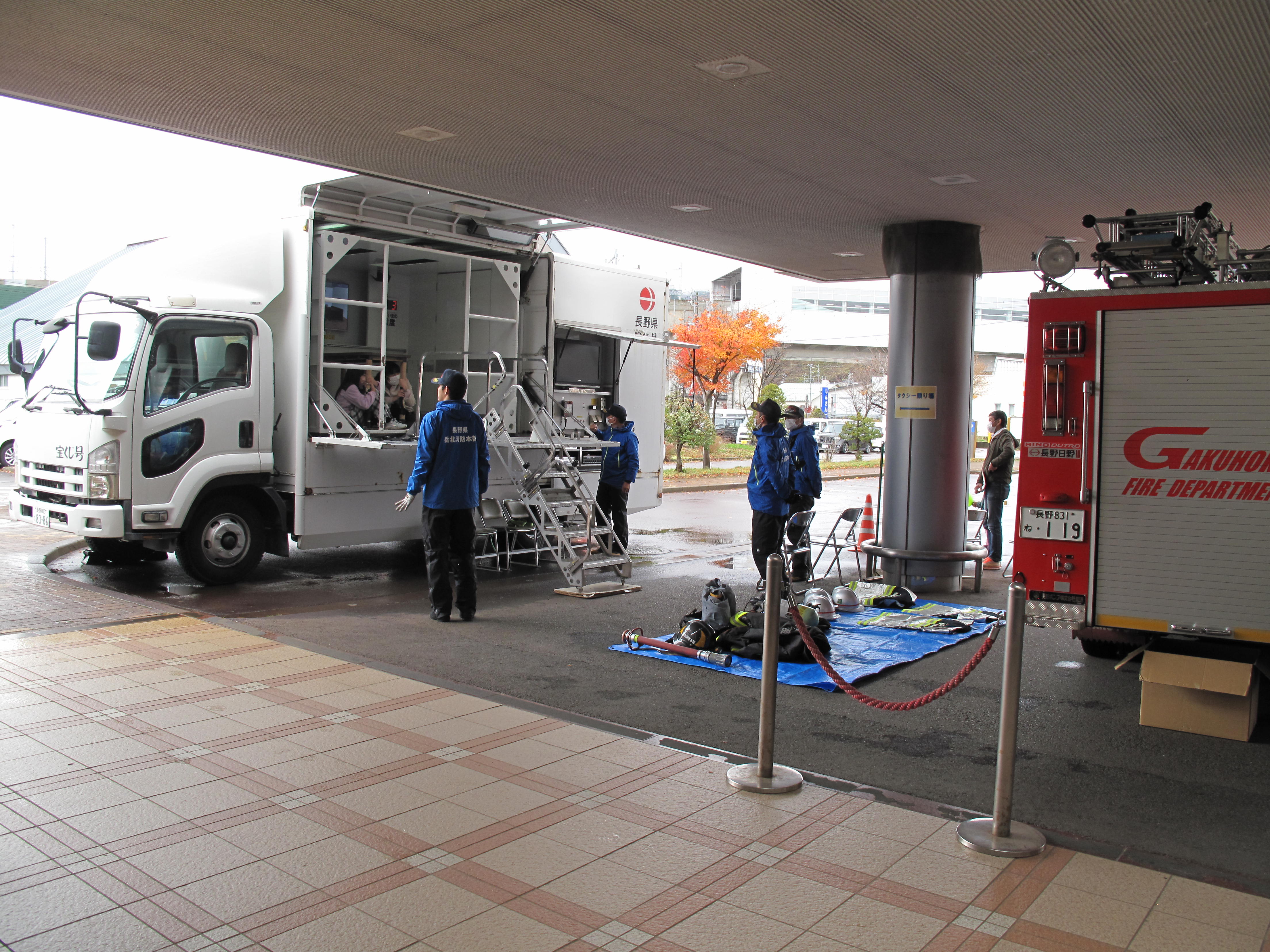 消防車・地震体験車